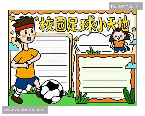 新蒲足球：探索校园足球的魅力与发展潜力，助力青少年成长与团结精神